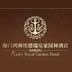 鸿洲埃德瑞(ruì)皇家园林酒店-logo